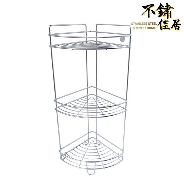 【不鏽佳居】304不鏽鋼小三層轉角置物架
