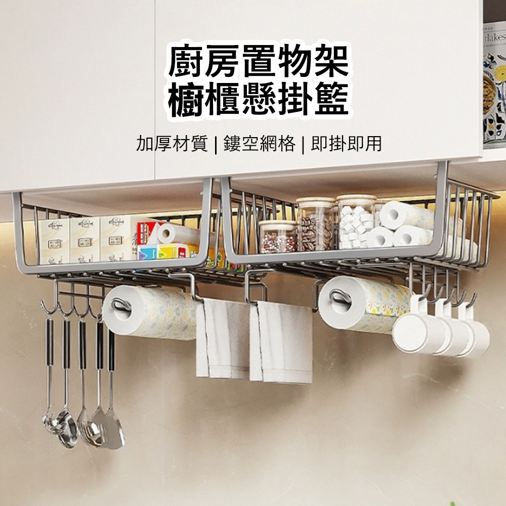 Klova 廚房置物架 櫥櫃懸掛籃 收納掛架 廚具收納框/掛籃