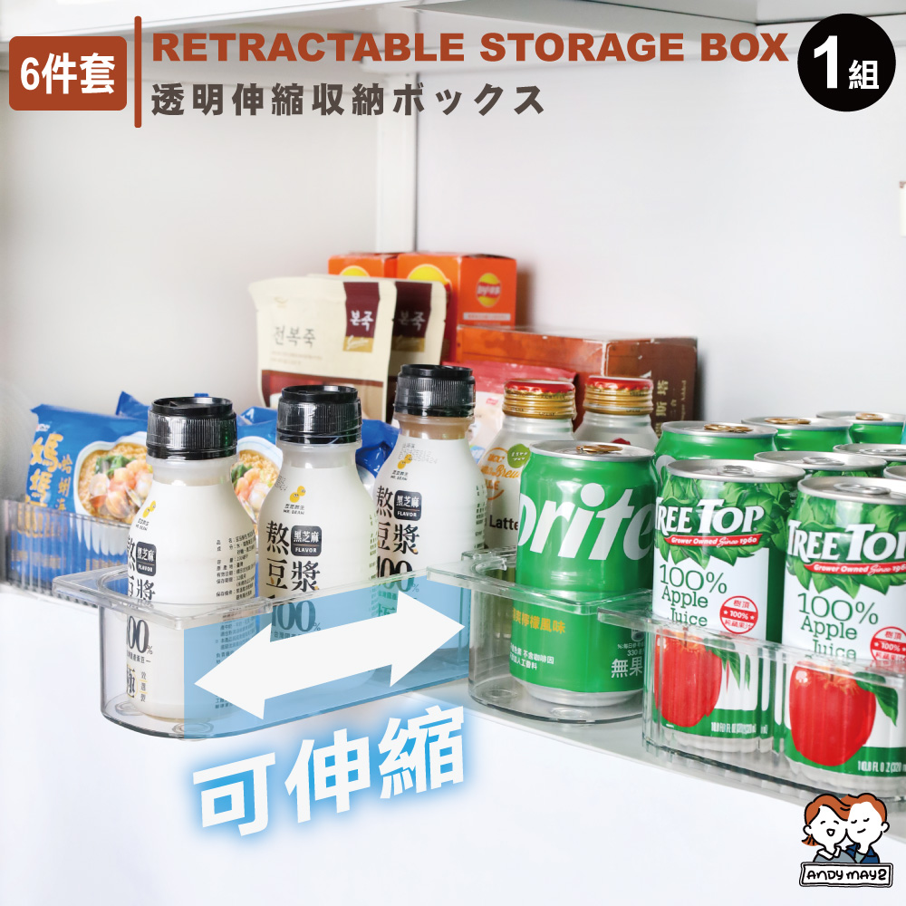 ANDYMAY2 川楓透明可伸縮收納盒 6件套 1.5L+2.8L+分格特大款 (置物盒/透明收納/化妝收納)