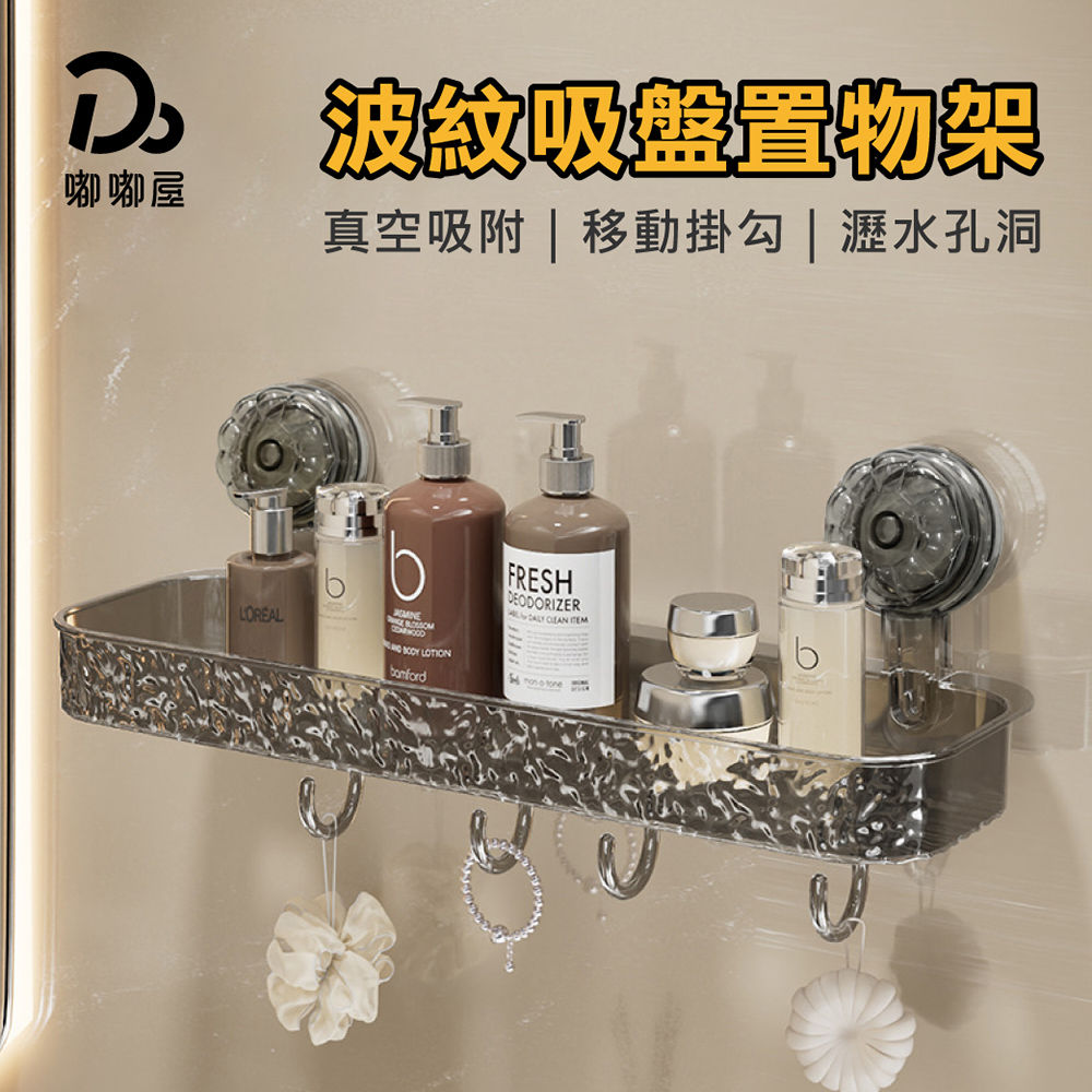 吸盤式置物架2入