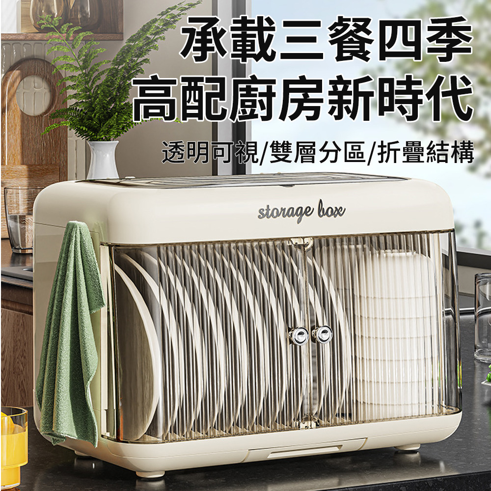 大容量透明半翻蓋廚房瀝水碗櫃 家用 可折疊 免安裝多功能 臺式 放碗碟置物架 (瀝水架 碗盤收納箱)