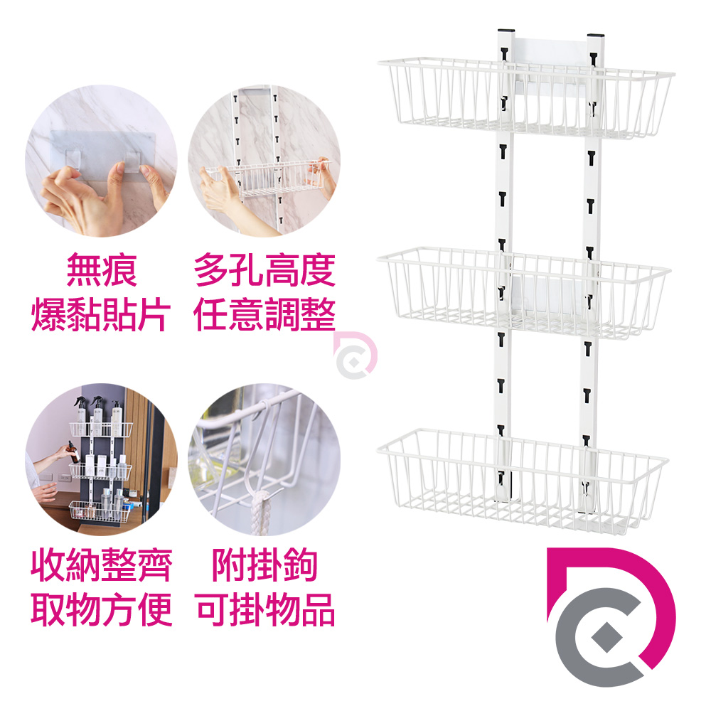 【德昌】多用途可調節免釘免鑽三層置物架