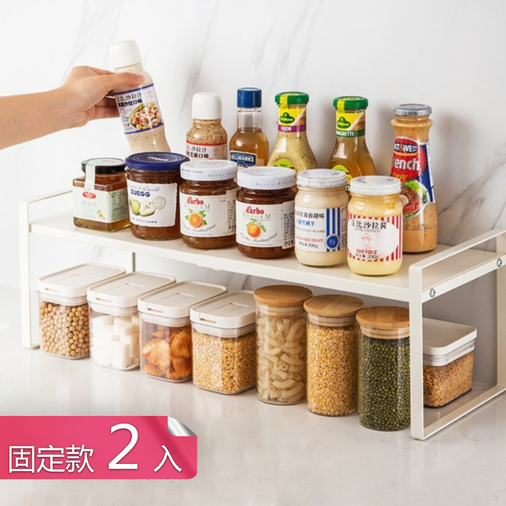 【荷生活】廚房分層可伸縮防鏽碳鋼收納架 大容量好安裝分類置物架-固定款2入