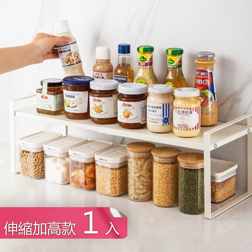 【荷生活】廚房分層可伸縮防鏽碳鋼收納架 大容量好安裝分類置物架-伸縮加高款1入