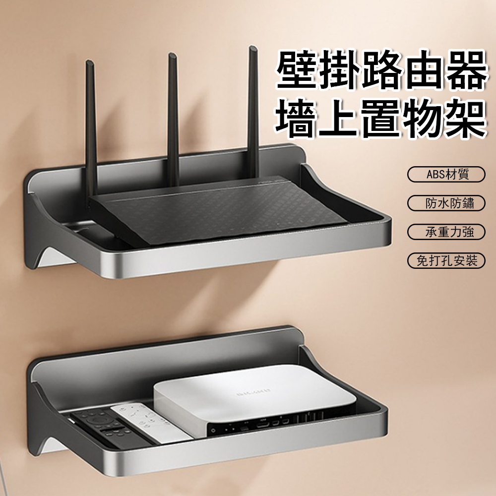 Londee 壁掛路由器墻上置物架 攝影機/機頂盒/攝像頭壁掛托架 墻面收納架