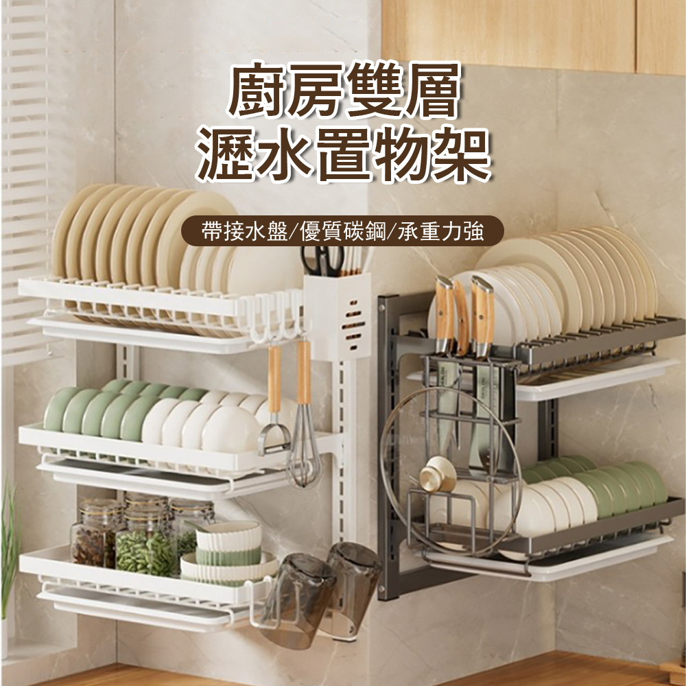 Klova 壁掛雙層碗盤收納架 廚房置物架 碗碟架 瀝水碗架 廚具餐具收納架