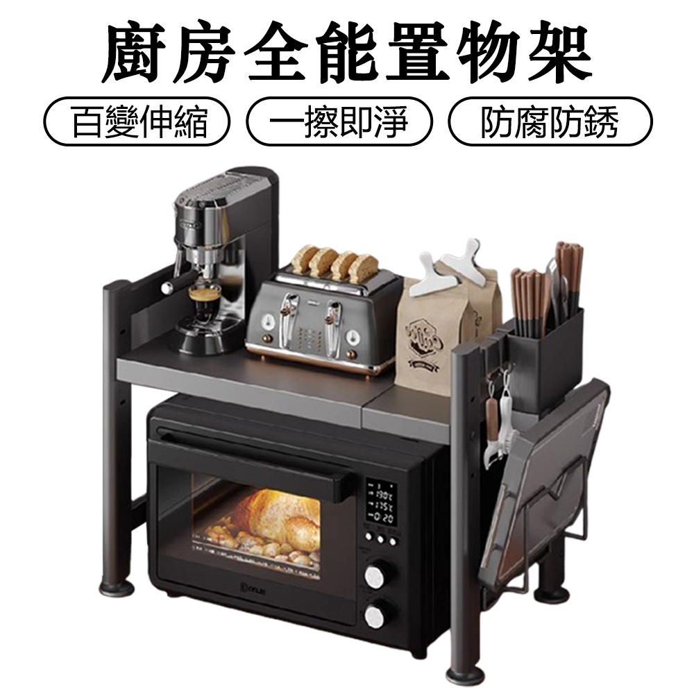 可伸縮廚房多功能電器架 微波爐架 伸縮置物架 檯面置物架 多功能可伸縮雙層烤箱電飯煲收納架子家用