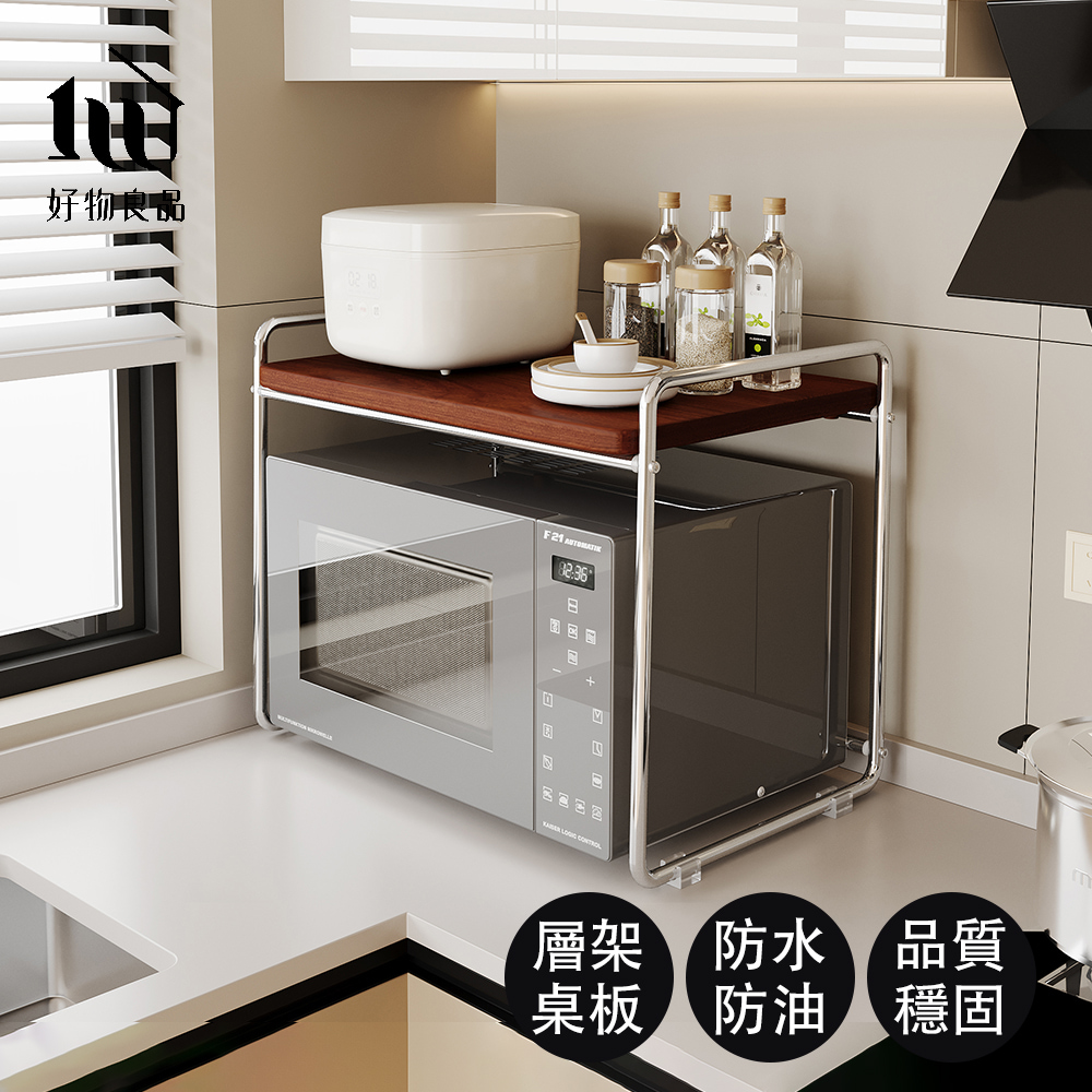 【好物良品】高品質不銹鋼金屬電鍍實木收納架
