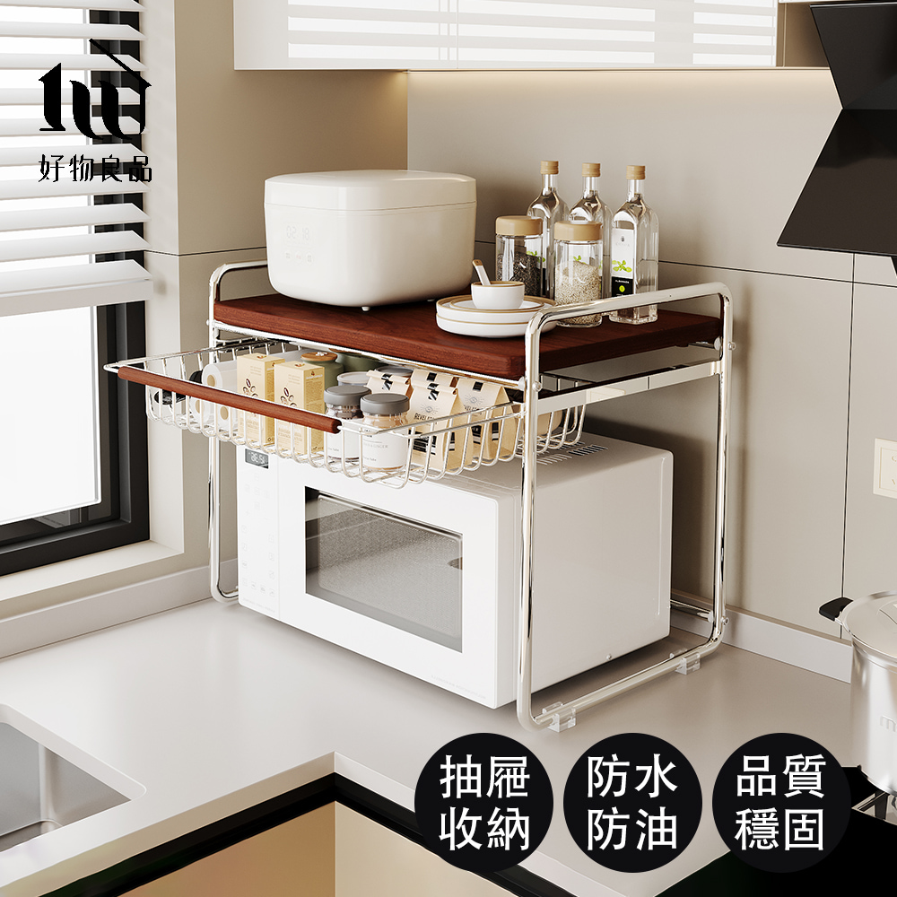 【好物良品】抽屜款 高品質不銹鋼金屬電鍍實木收納架