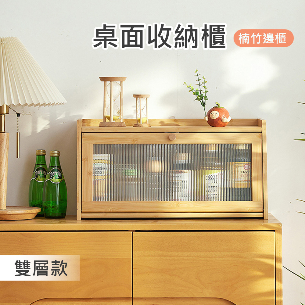 【舒福家居】桌面收納櫃 廚房碗櫃 餐邊櫃咖啡杯子收納防塵置物架(楠竹邊櫃/廚房檯面收納櫃 二層50型)