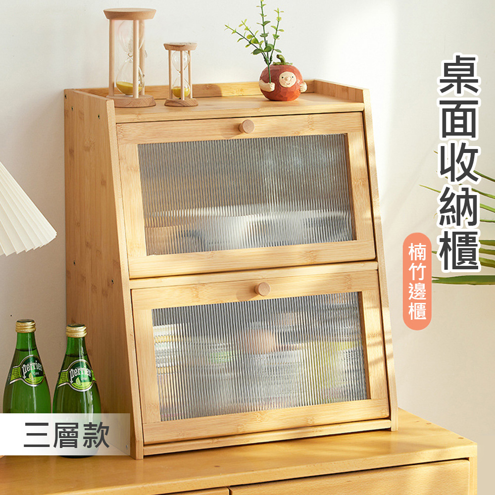 【舒福家居】桌面收納櫃 廚房碗櫃 餐邊櫃咖啡杯子收納防塵置物架(楠竹邊櫃/廚房檯面收納櫃 三層50型)