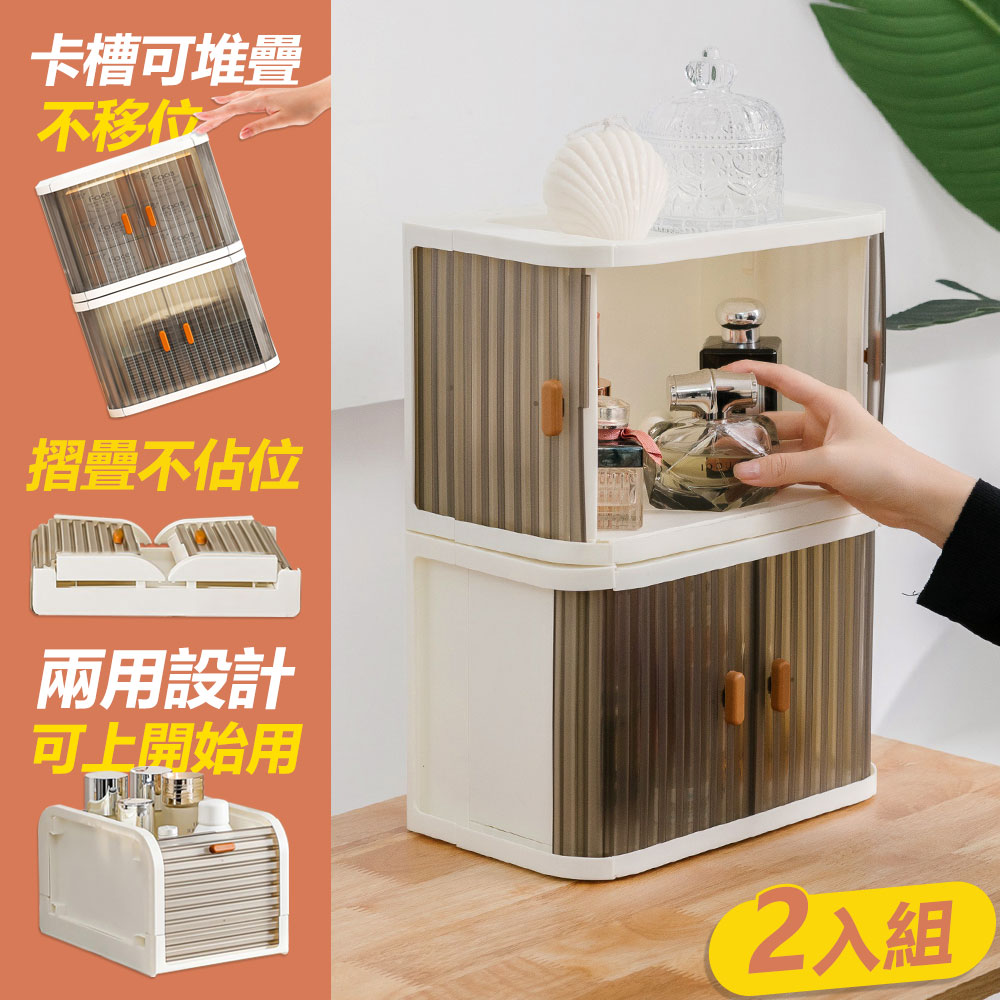 【居家cheaper】堆疊兩用卷門式櫥櫃收納盒2入組/塑膠收納盒/抽屜盒/置物盒/儲物櫃/收納櫃/塑膠箱