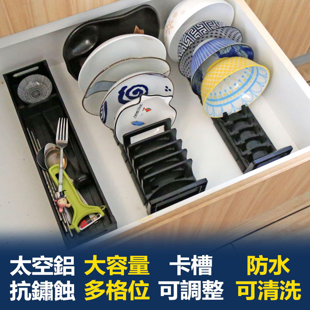 【居家cheaper】太空鋁北歐可調整碗盤收納架-筷子盒/收納架/瀝水架/廚房收納架