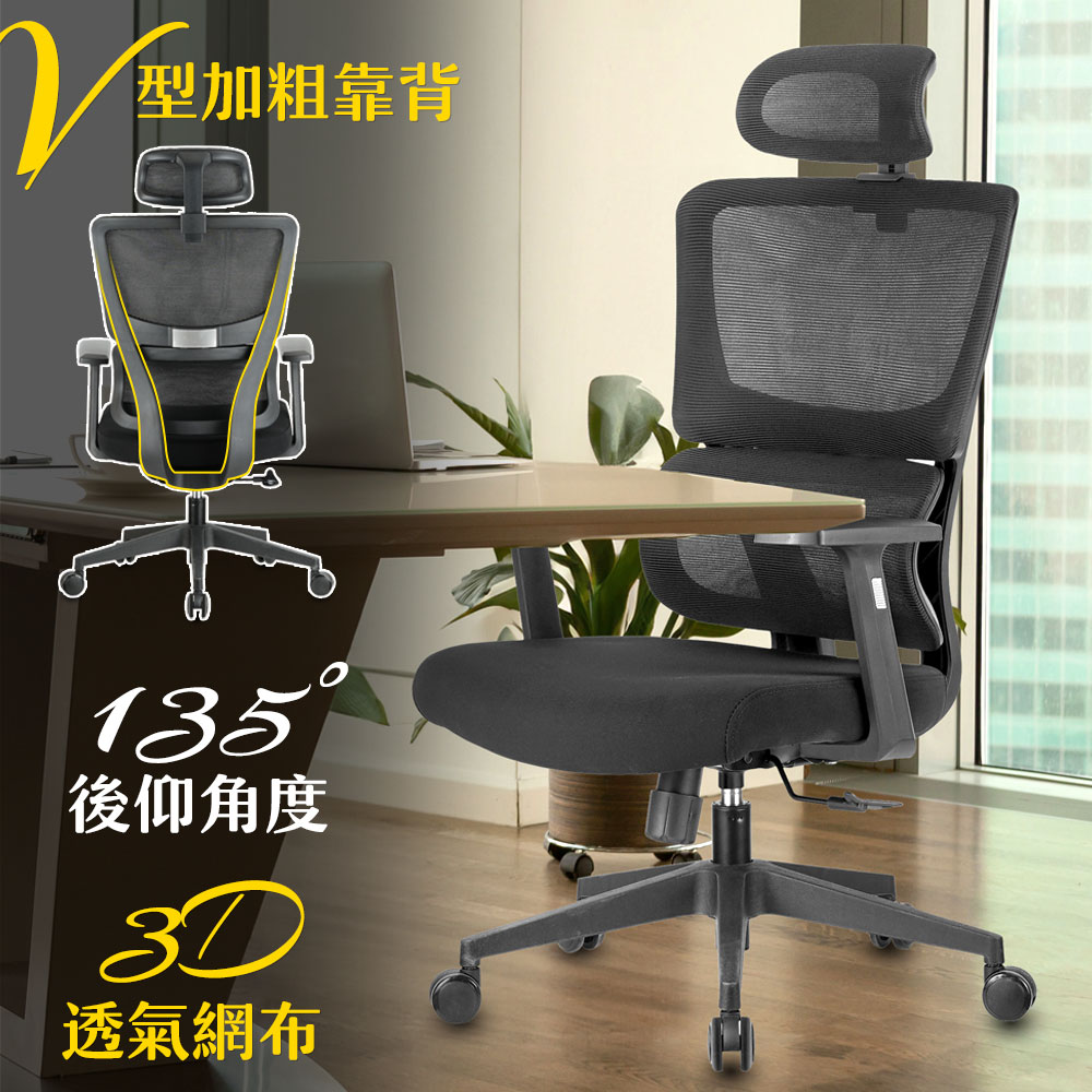 【居家cheaper】S型人體工學科技電腦椅/630A-DP/辦公椅/滑輪椅/工作椅/電競椅/書桌椅/會議椅