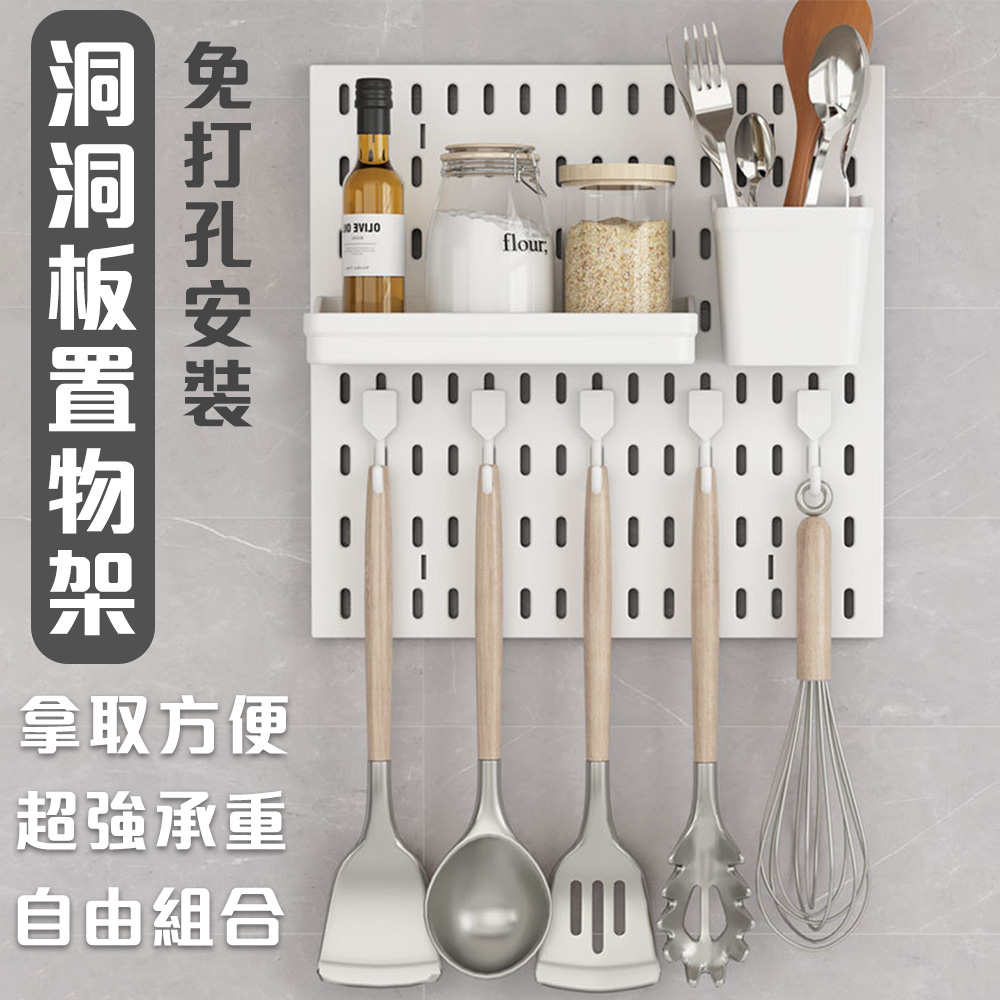半島良品 居家創意多功能壁掛洞洞置物板