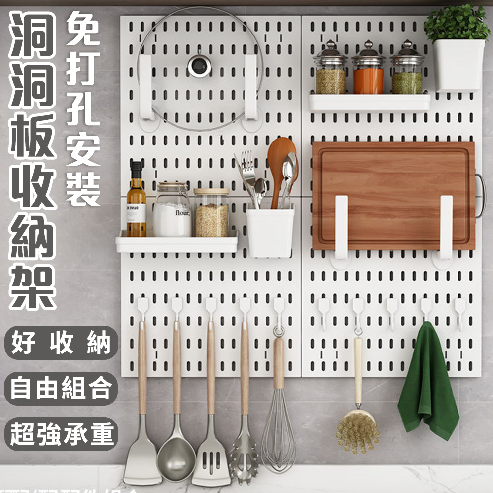 半島良品 居家創意多功能壁掛洞洞置物板/4入組