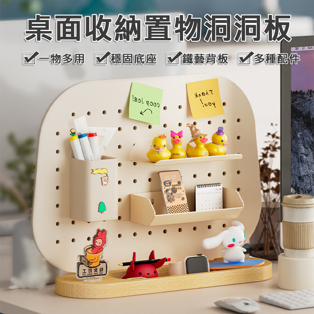 【誠德】桌面上洞洞板置物架免打孔立式書桌展示架（收納架/擺放架/收納隔板/桌面置物架）