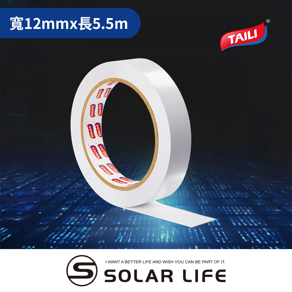 TAILI太力 無痕泡棉雙面膠帶/寬1.2cm*5.5m.雙面泡棉膠帶 無痕膠帶 手撕膠帶 3M雙面膠 輕薄無殘膠