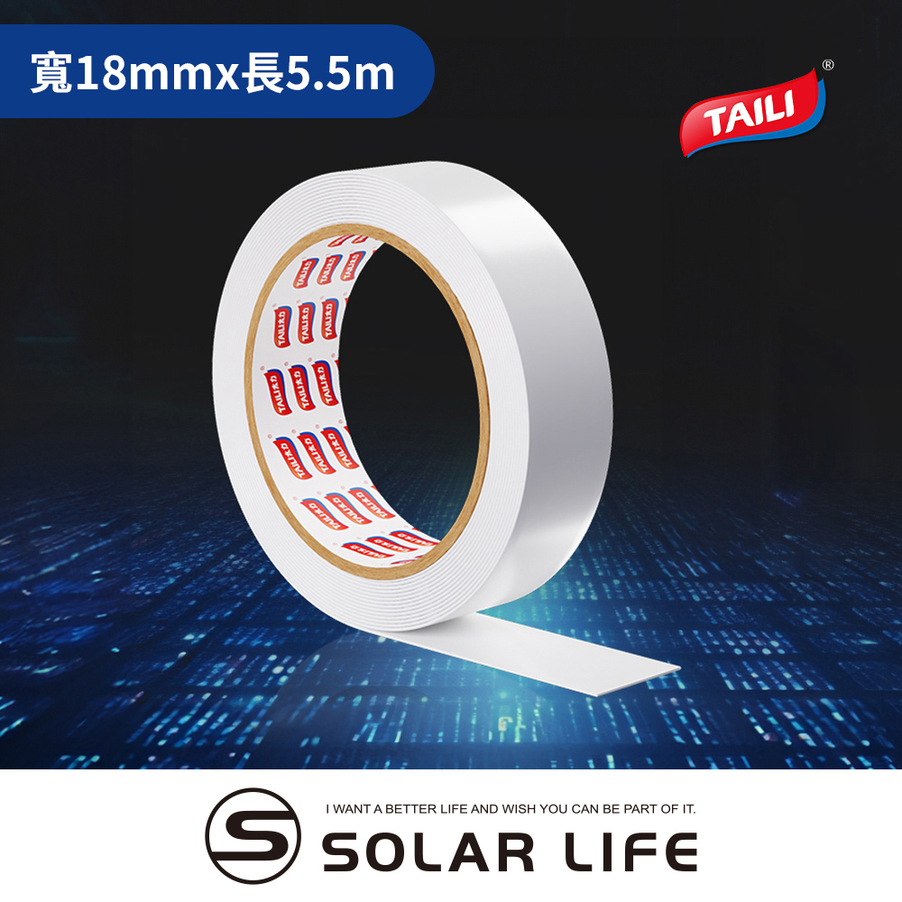 TAILI太力 無痕泡棉雙面膠帶/寬1.8cm*5.5m.雙面泡棉膠帶 無痕膠帶 手撕膠帶 3M雙面膠 輕薄無殘膠