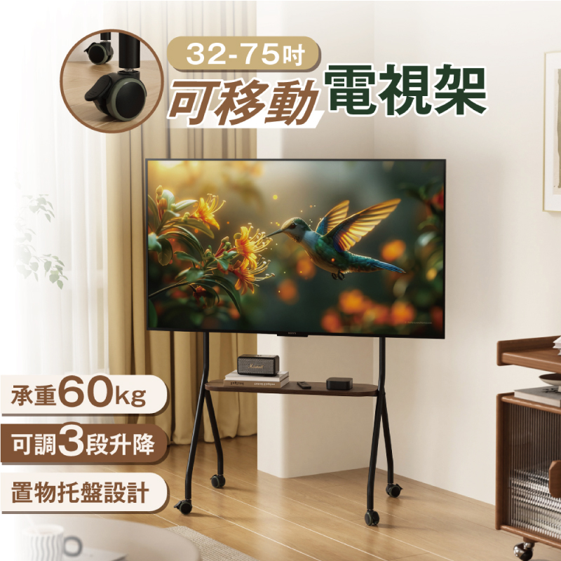【慢慢家居】32-75吋通用款-高耐重高度可調移動電視架 (落地電視支架 電視置物架 看板架)