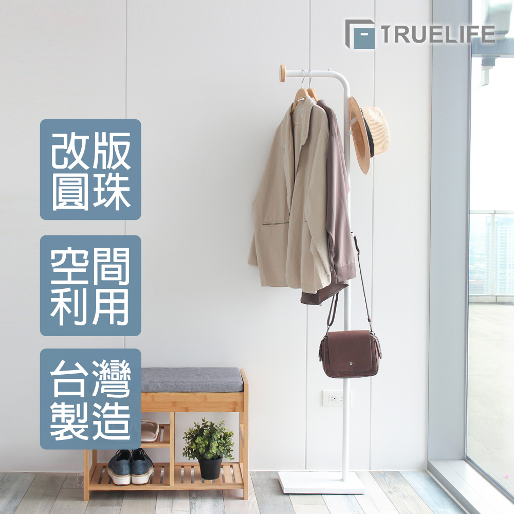 簡約圓點衣帽架-白