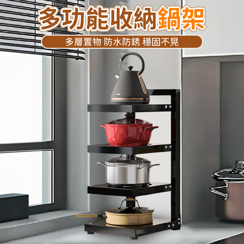 免打孔廚房置物架 家用下水槽鍋具收納架 鍋架 落地多層多功能儲物架 鍋架 廚房收納架 可調節