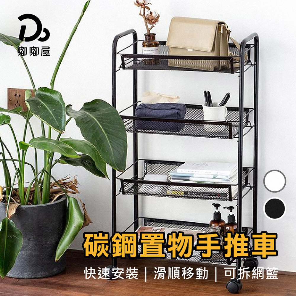 碳鋼置物手推車-四層