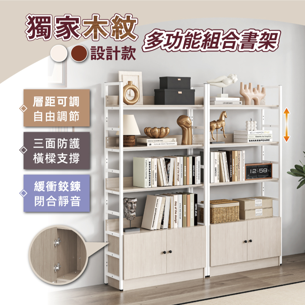 【慢慢家居】設計款-3尺超耐重五層帶櫃置物架-層高可調 W90xD30xH182cm (書架 書櫃 收納架 層架)