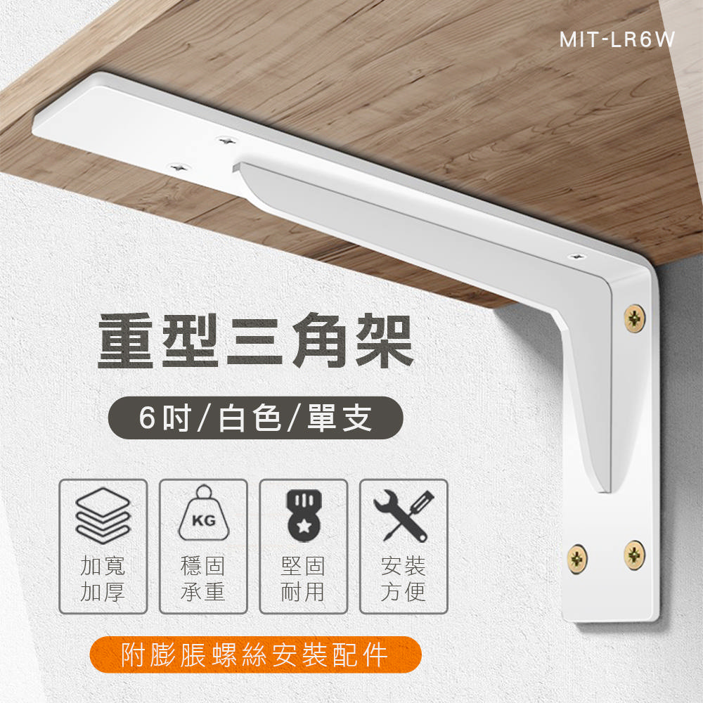 180-LR6W 重型三角架(6吋/白色)