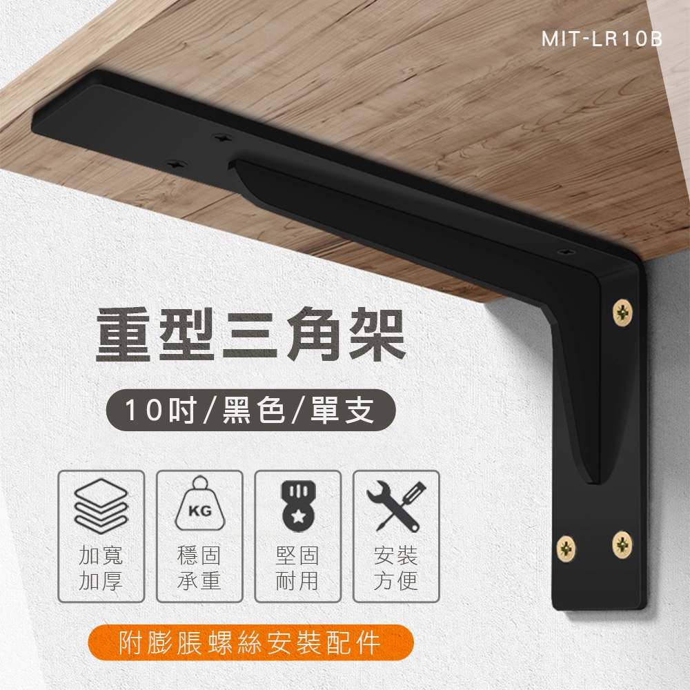 180-LR10B 重型三角架(10吋/黑色)