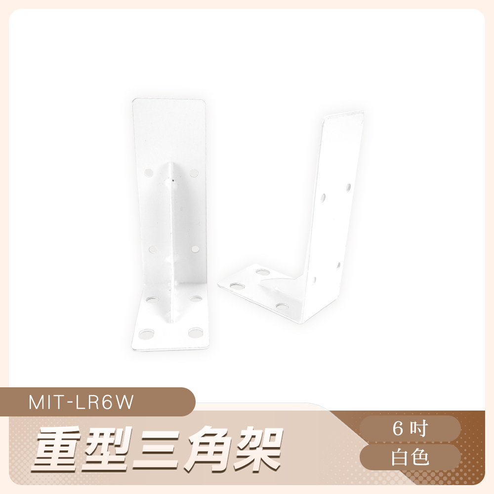 550-LR6W 重型三角架(6吋/白色)