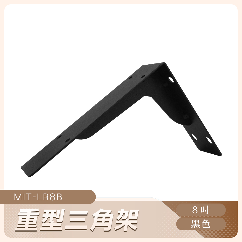 550-LR8B 重型三角架(8吋/黑色)