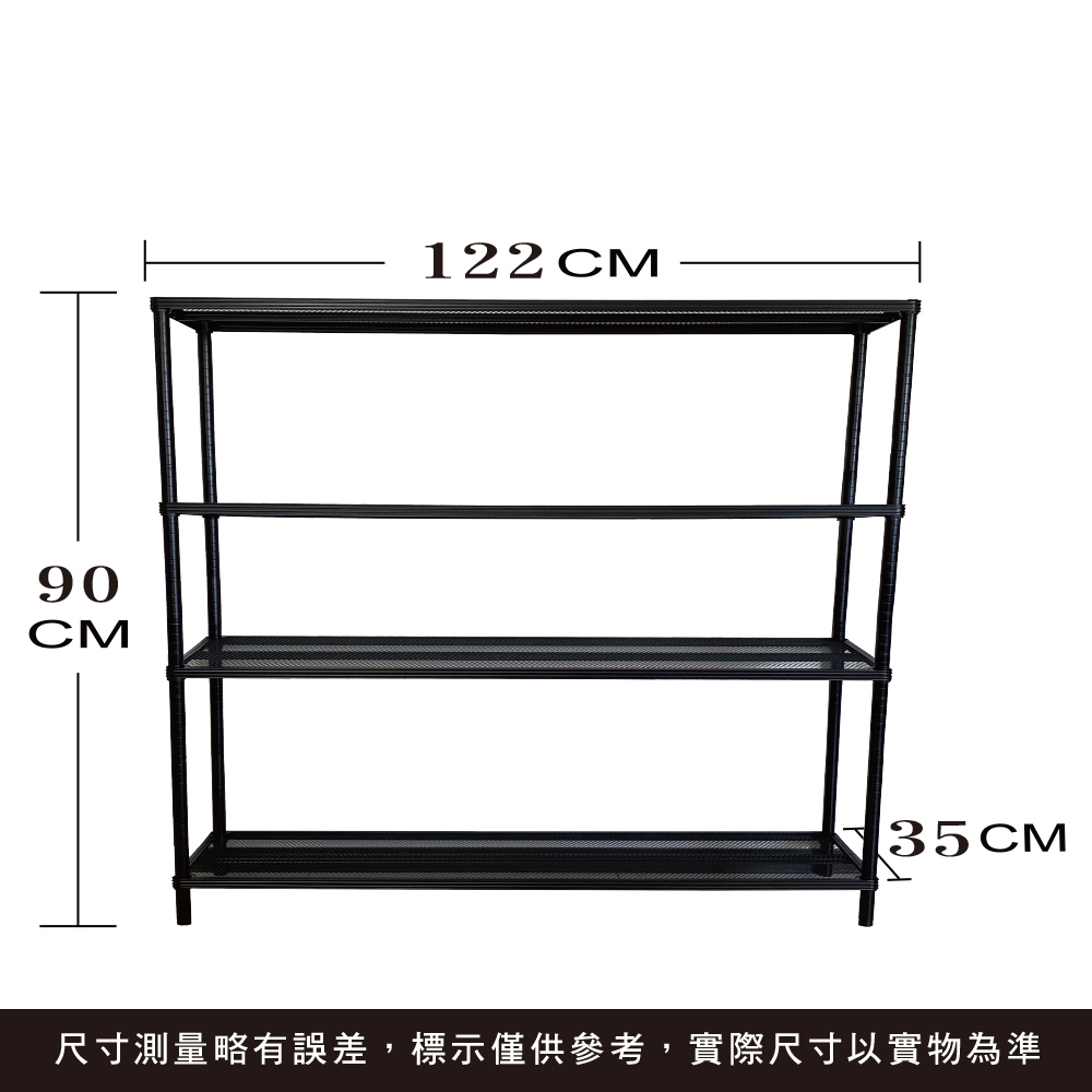 【我塑我形】35x122x90cm萬用鐵力士菱格 高質感 黑色烤漆 層架 收納架 置物架 鐵力士架