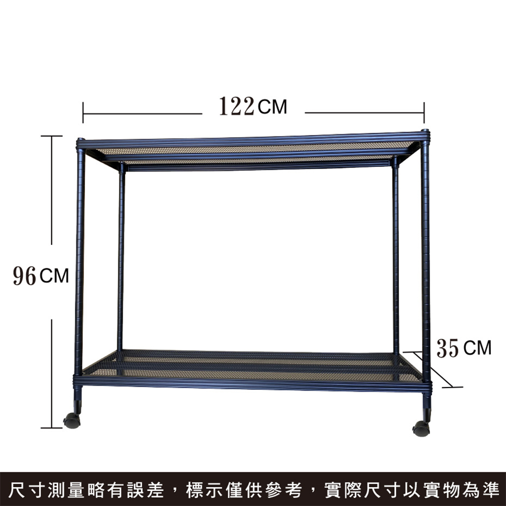 【我塑我形】35x122x96cm附輪子 二層 萬用鐵力士 菱格 黑色烤漆 層架 收納架 置物架
