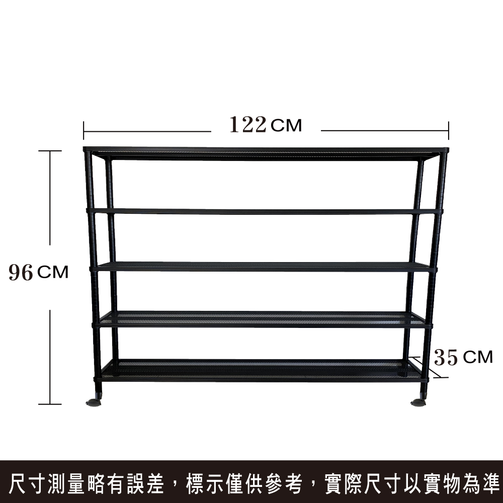 【我塑我形】35x122x96cm附輪子 五層 萬用鐵力士 菱格 黑色烤漆 層架 收納架 置物架