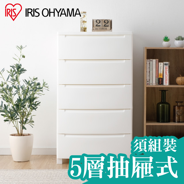 【IRIS OHYAMA】日本愛麗思組合收納櫃 (五層) NMKD555