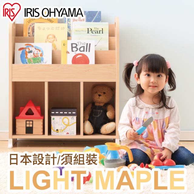 【IRIS OHYAMA】日本愛麗思童心繪本架 ER-6030