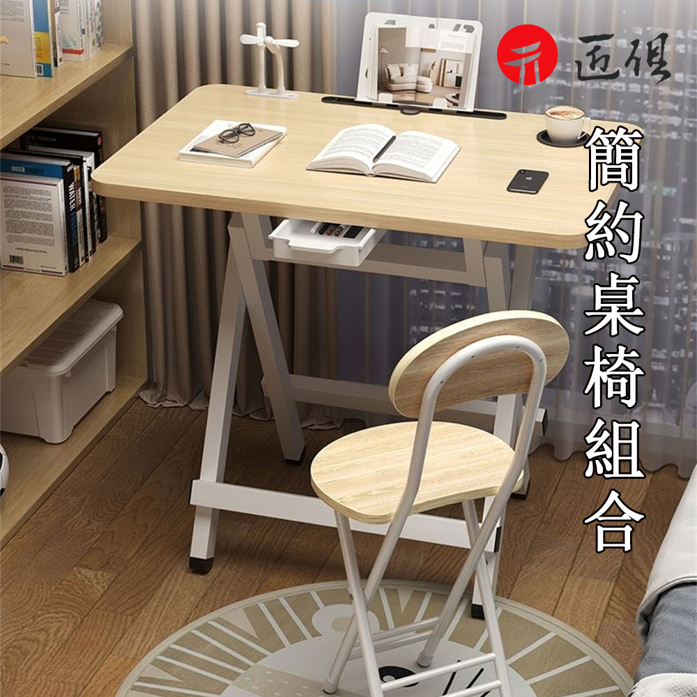 兒童學習桌 家用折疊學生寫字桌 簡約書桌 小孩課桌椅套裝 寫作業桌
