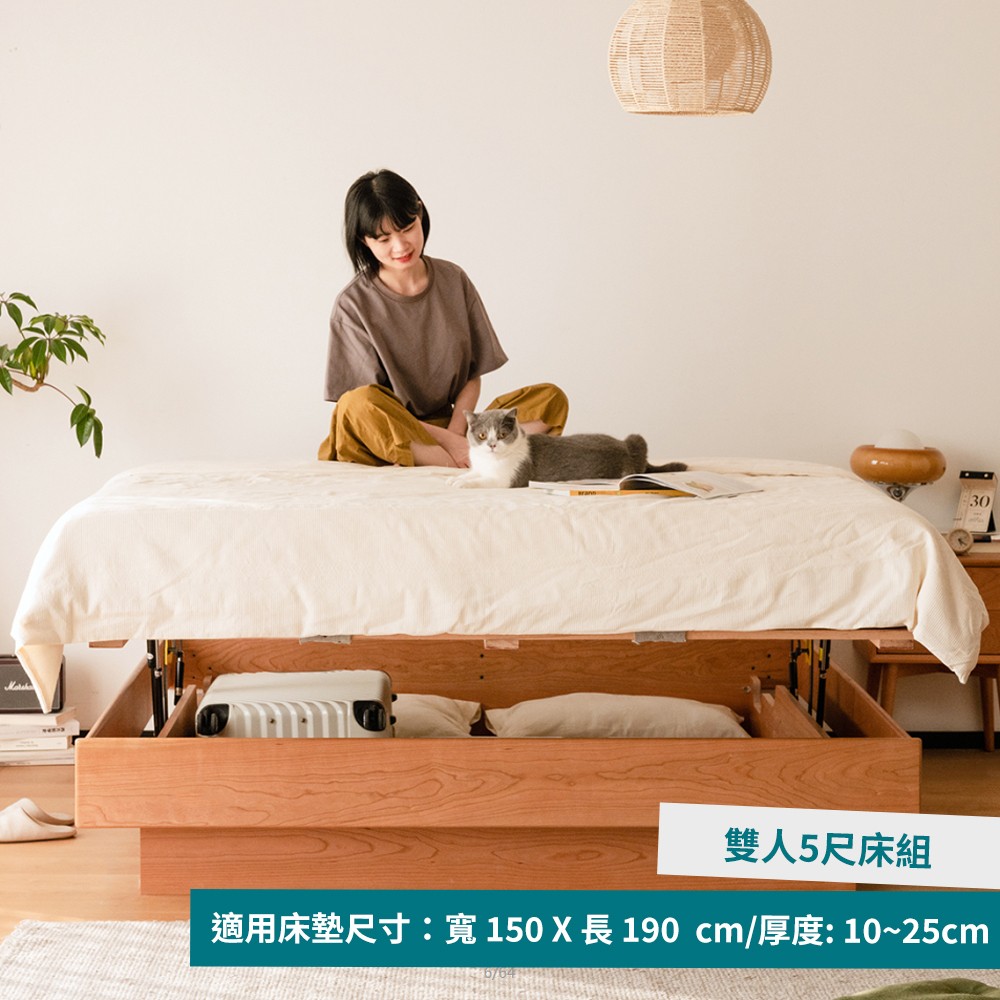 小半傢俱藍鯨榻榻米北歐櫻桃木實木懸浮床/後掀床架雙人5尺150x190