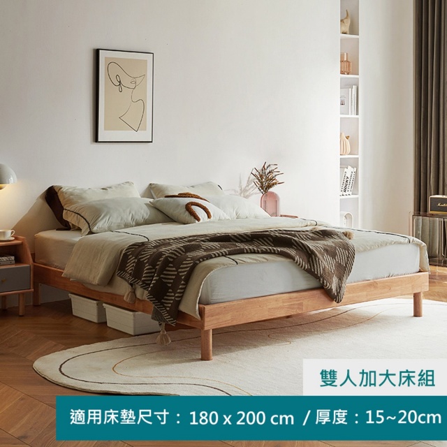 林氏木業北歐原木色實木雙人加大180x200床架 PK6A