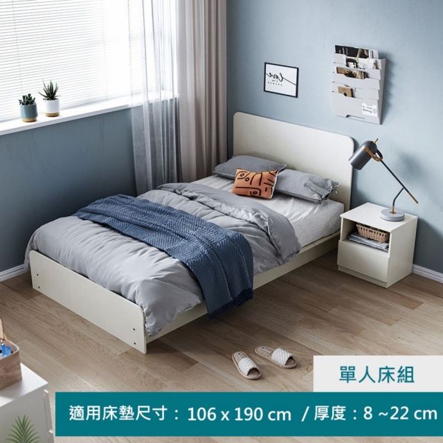林氏木業簡約清新單人106x190床架 NE1A-白色