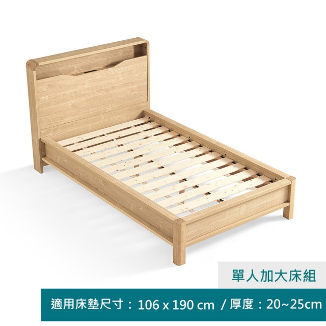 林氏木業北歐現代簡約床頭置物單人加大106x190床架 HS3A-原木色