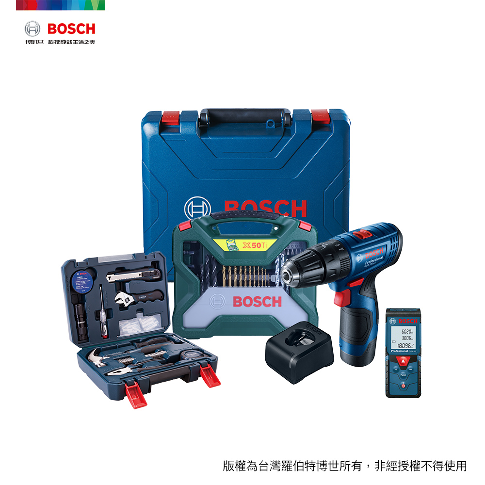 BOSCH 居家裝修組合 電鑽/起子機測距儀手工具配件套裝 (GSB 120-LI+X-line 50+GLM 40+66件手工具組)