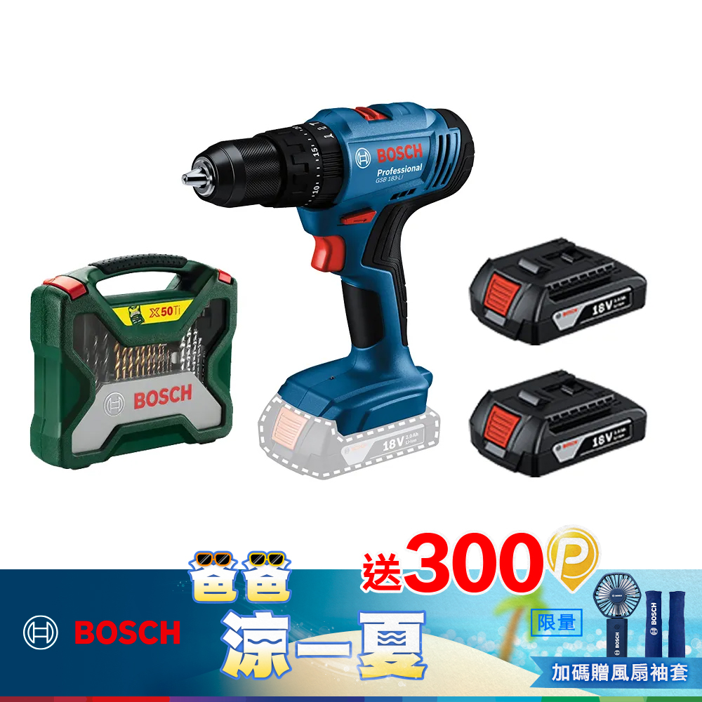 BOSCH 18V 鋰電震動電鑽配件套裝 GSB 183-LI + X-line 50 TiN