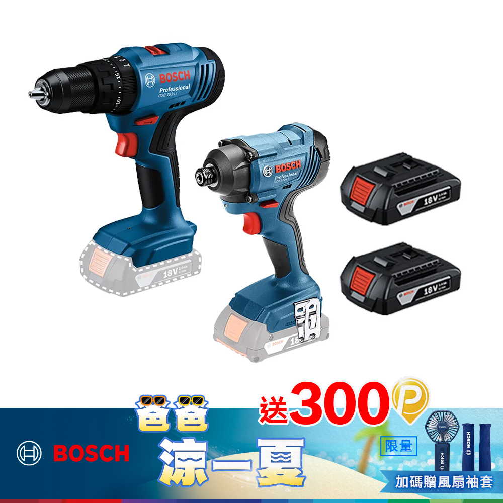 BOSCH 18V 鋰電震動電鑽/衝擊起子雙機組 GSB 183-LI+GDR 180-LI