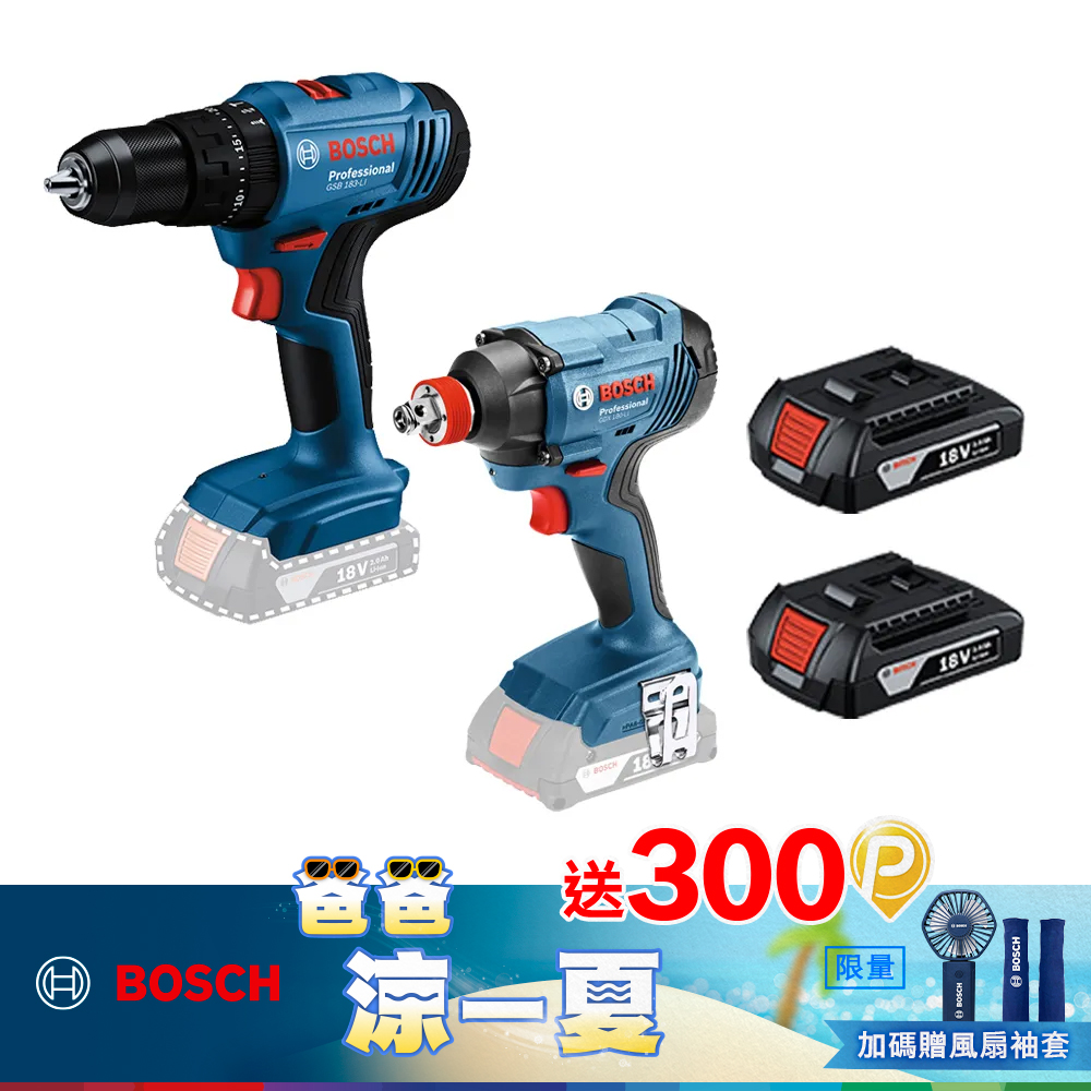 BOSCH 18V 鋰電震動電鑽/衝擊板手雙機組 GSB 183-LI+GDX 180-LI