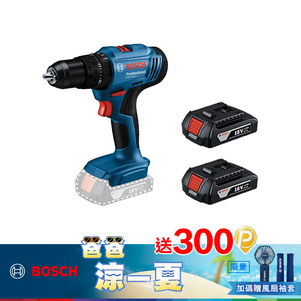 BOSCH 18V 鋰電四分震動電鑽 GSB 183-LI (2.0Ahx2)