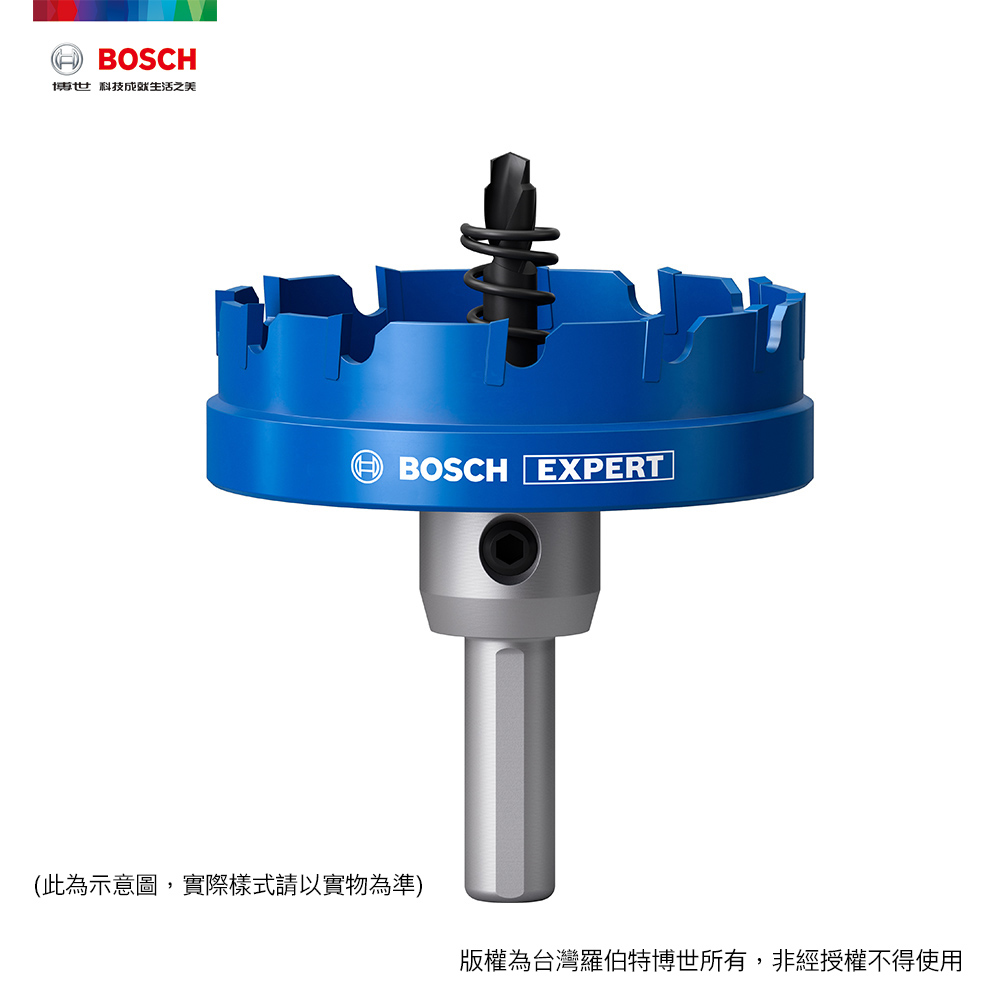 BOSCH 超耐久鎢鋼不鏽鋼開孔 60mm~65mm