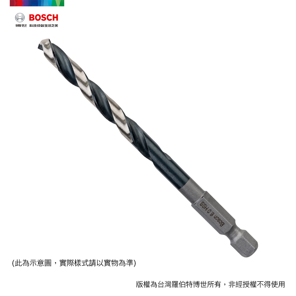 BOSCH HSS-G 鐵工鑽頭 1/4吋 六角柄 3.5~5.0mm