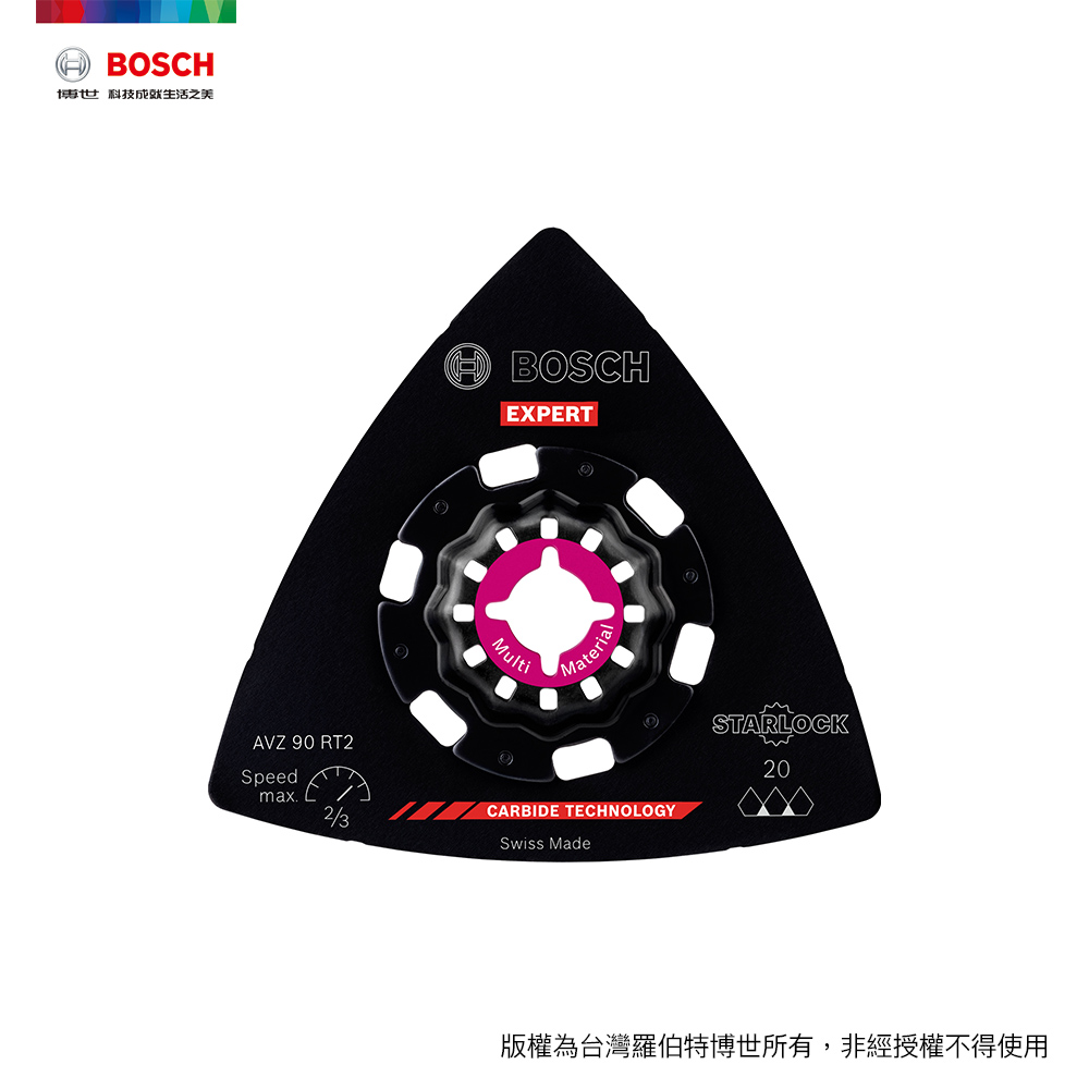 BOSCH 超耐久碳化鎢三角磨盤 AVZ 90 RT2 (90 mm)